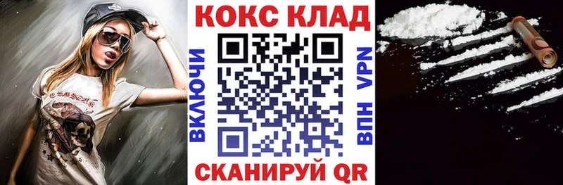 mega вход  Плавск  Cocaine 98% 
