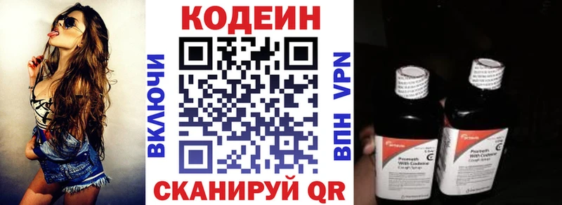 купить закладку  Плавск  Codein Purple Drank 