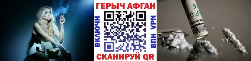 ГЕРОИН афганец  Плавск 
