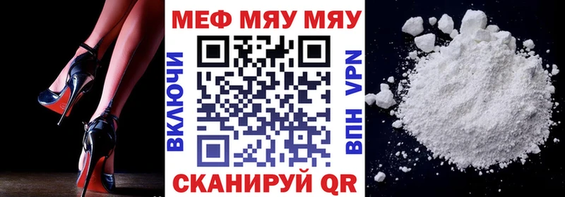 МЯУ-МЯУ мука  кракен онион  Плавск 